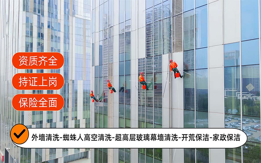 美天保洁·五原站